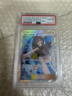 [PSA10] mc12 Pokemon Card Blue Exploration Sr Psa10 - Image 1