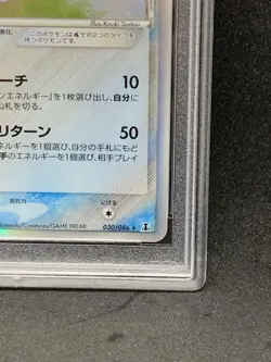 [PSA10] mc12 Showers Delta Psa10 Pokemon Card Game - Image 5