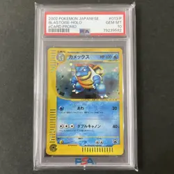 [PSA10] mc12 Pokemon Card E Triple Get Campaign Kamex Full Holo Psa10 - Image 1