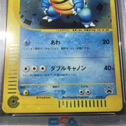 [PSA10] mc12 Pokemon Card E Triple Get Campaign Kamex Full Holo Psa10 - Image 3