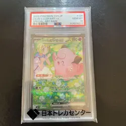 [PSA10] mc12 Pokemon Card Lilier'S Pippi Ex Sar Psa10 Complete Product - Image 1