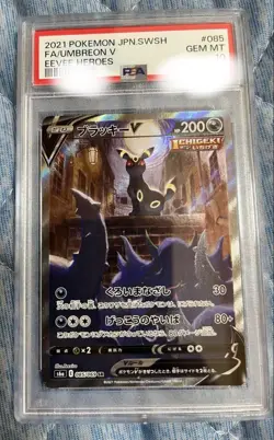 [PSA10] mc12 Pokemon Card Blackie V Sr - Image 1