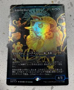 MTG | Enduring Curiosity (Japan Showcase) (Japanese) [Duskmourn] FOIL 0388 - Image 1