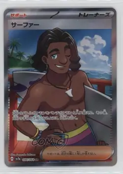 Super Rare - Surfer Japanese Pokemon SV7a: Paradise Dragona #084 1dd7 - Image 1