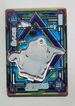 [SC] ya57 Dragon Ball Acrylic De Card Karin 9-5 - Image 2