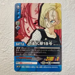 [SC] ya57 A013 Android No. 18 Dragon Ball Data Carddass Card Trading - Image 1
