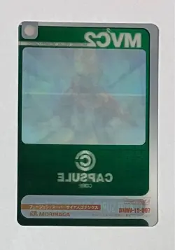 [SC] ya57 Dragon Ball Morinaga Wafers Card No.097 Mv Gotenks - Image 3