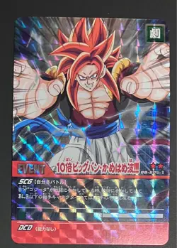 [SC] ya57 Dragon Ball Super Card Game Db-805-Ii Gogeta Vending Machine Version - Image 1