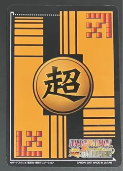 [SC] ya57 Dragon Ball Super Card Game Db-805-Ii Gogeta Vending Machine Version - Image 2
