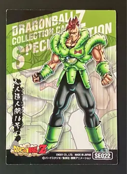 [SC] ya57 Ensky Dragon Ball Collection Card Special Edition Se022 Android No. 16 - Image 2