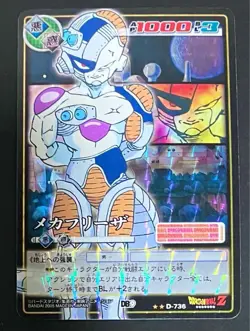 [SC] ya57 Dragon Ball Card Game D-736 Frieza Vending Machine Version - Image 1