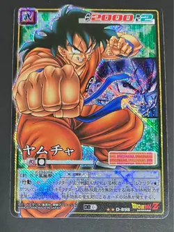 [SC] ya57 Dragon Ball Card Game Yamcha D-898 - Image 1