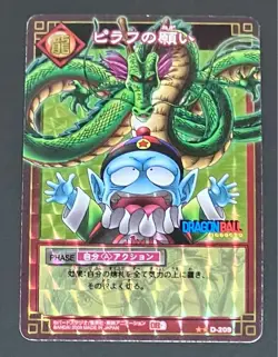 [SC] ya57 Dragon Ball Card Game Pilaf'S Wish D-209 Shenryu Vending Machine Versi - Image 1