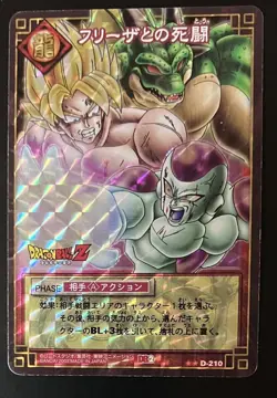 [SC] ya57 Dragon Ball Card Game D-210 Son Goku Frieza Vending Machine Version - Image 1