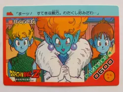 [SC] ya57 Dragon Ballz Amada Pp Card No.109 Snake Princess - Image 1