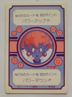 [SC] ya57 Dragon Ballz Amada Pp Card No.109 Snake Princess - Image 2