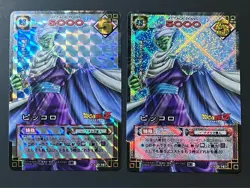 [SC] ya57 Dragon Ball Card Game Piccolo D-167 Vending Machine Version Pack Set - Image 1