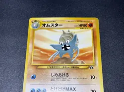 OMASTAR NO.139 NEO CROSSING THE RUINS POKEMON CARD 2000 JAPANESE Nm FREE SH - Image 2