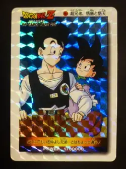 [SC] ya57 Dragon Ballz Amada Pp Card Part 23 Kirano.981 Son Gohan Goten - Image 1