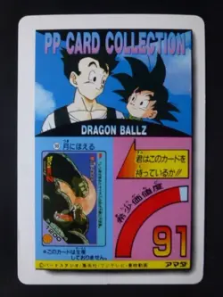 [SC] ya57 Dragon Ballz Amada Pp Card Part 23 Kirano.981 Son Gohan Goten - Image 2