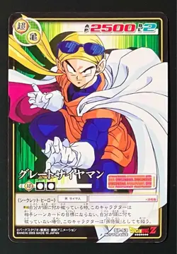 [SC] ya57 Dragon Ball Card Game Promotional Promo Sp-53 Great Saiyaman - Image 1
