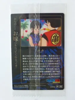 [SC] ya57 Dragon Ball Card Wafer Unlimited2 No.03 Chichi N - Image 2