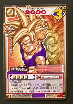 [SC] ya57 Dragon Ball Card Game Promotional Promo Sp-32 Son Gohan - Image 1