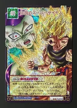[SC] ya57 Dragon Ball Card Game D-111 Son Goku Frieza - Image 1