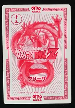 [SC] ya57 Dragon Ball Marudai Foods No.15 Frieza Minor Card - Image 2