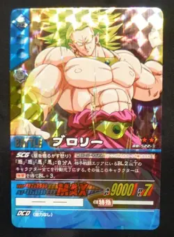 [SC] ya57 Dragon Ball Super Card Game Kira Db-522-Ii Broly - Image 1