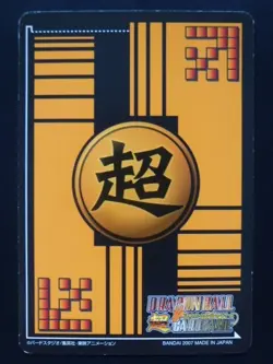 [SC] ya57 Dragon Ball Super Card Game Kira Db-522-Ii Broly - Image 2