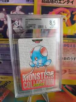 Pokemon Card Japan Monsters collection carddass 1996 BGS Beckett 8.5 Tentacool - Image 1
