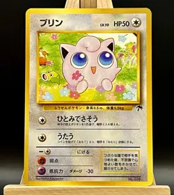 Jigglypuff No. 039 Southern Islands - Pokemon Card Japanese 1998 - Image 1