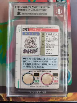 Pokemon Card Japanese Monsters collection carddass 1996 BGS Beckett 5.5 Nidoking - Image 5