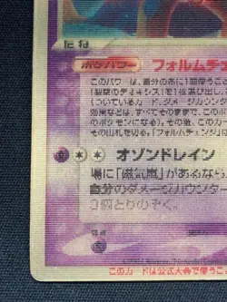 Pokemon card Sky-Splitting Deoxys Lenticular VS 3D Movie Pack 2004 Japanese - Image 4