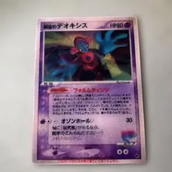 Pokemon Card Sky-Splitting Deoxys Lenticular VS 3D Movie Pack 2004 Japanese - Image 1