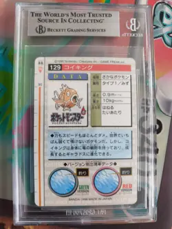 Pokemon Card Japanese Monsters collection carddass 1996 BGS Beckett 8 Magikarp - Image 5