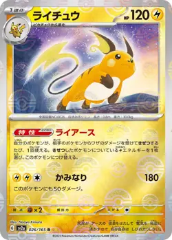 Raichu Poke Ball Reverse Holo 026/165 151 sv2a 26 MEW Pokemon TCG Card - Image 1