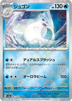 Dewgong Poke Ball Reverse Holo 087/165 151 sv2a 87 MEW Pokemon TCG Card - Image 1