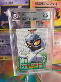 Pokemon Card Japanese Monsters collection carddass 1996 BGS Beckett 8.5 Arbok - Image 1