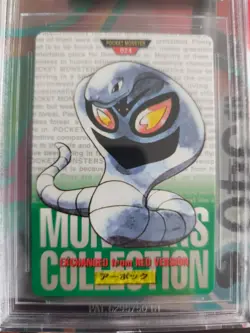 Pokemon Card Japanese Monsters collection carddass 1996 BGS Beckett 8.5 Arbok - Image 3