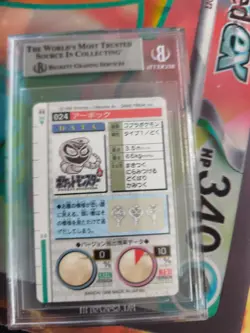 Pokemon Card Japanese Monsters collection carddass 1996 BGS Beckett 8.5 Arbok - Image 5