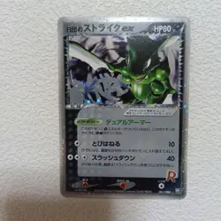 Pokemon Card Rocket's Scyther ex 061/084 Team Rocket Returns Japanese 2004 - Image 1