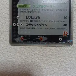 Pokemon Card Rocket's Scyther ex 061/084 Team Rocket Returns Japanese 2004 - Image 4