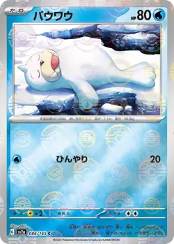 Seel Poke Ball Reverse Holo 086/165 151 sv2a 86 MEW Pokemon TCG Card - Image 1