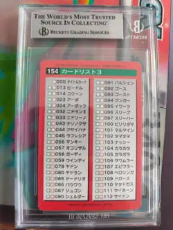 Pokemon Card Japanese Monsters collection carddass 1996 BGS Beckett 7.5 Pokedex - Image 5