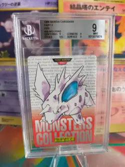 Pokemon Card Japanese Monsters collection carddass 1996 BGS Beckett 9 Nidorino - Image 1
