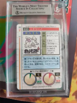 Pokemon Card Japanese Monsters collection carddass 1996 BGS Beckett 9 Nidorino - Image 5