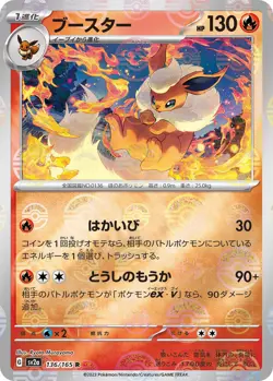 Flareon Poke Ball Reverse Holo 136/165 151 sv2a 136 MEW Pokemon TCG Card - Image 1