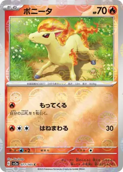 Ponyta Poke Ball Reverse Holo 077/165 151 sv2a 77 MEW Pokemon TCG Card - Image 1